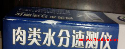 肉类水分测定仪 肉类水分超标检测仪 无需耗材一秒出结果图5