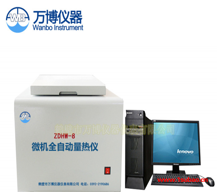 Wanbo/万博仪器ZDHW-8微机全自动量热仪图3