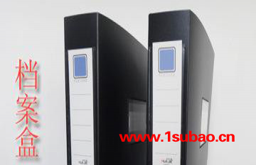 华杰档案盒 550 资料盒 A4 文件盒 PP塑料盒图3