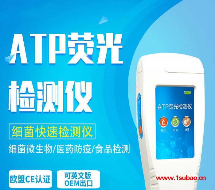 恒美便携式atp荧光检测仪-HM-ATP便携式atp荧光检测仪图2