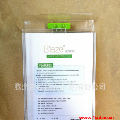 [专业制作] PVC折盒 iphone6手机壳包装盒 透明塑料盒 定做