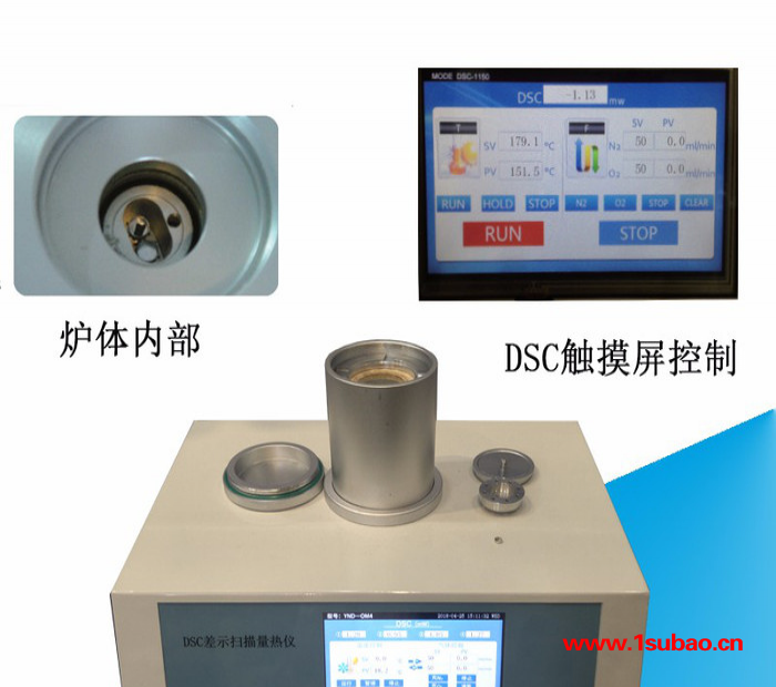 皆准DSC-500A差示扫描量热仪，皆准DSC-500A dsc,差示扫描量热仪 量热议