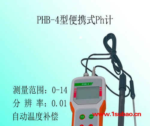 瑞彬 PHB-4型便携式pH计   便携式pH测定仪 pH测定仪