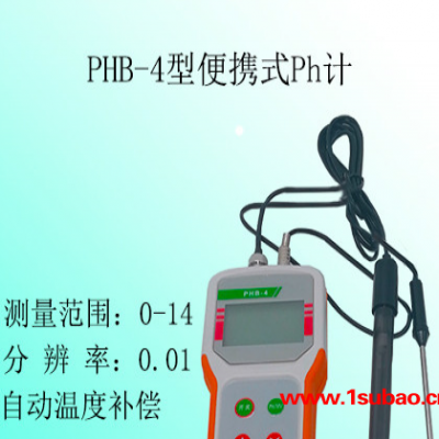瑞彬 PHB-4型便携式pH计   便携式pH测定仪 pH测定仪