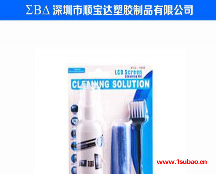宝安沙井吸塑包装订制 电脑清洁套装包装盒 吸塑透明塑料盒定制图2