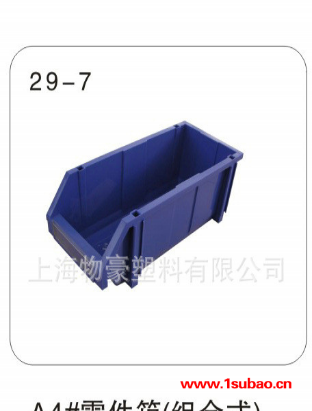 **推荐组合式零件盒 A4#零件塑料盒 收纳盒