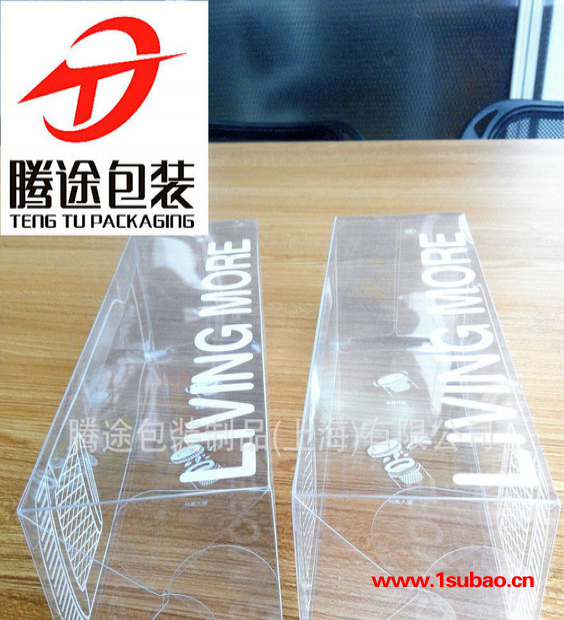腾途包装 PVC透明塑料盒 专色印刷折盒 直接生产 专业定做