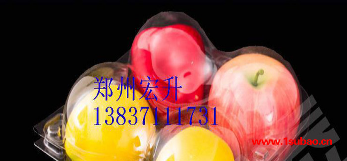 供应河南郑州 苹果内托 蔬菜包装 盒  郑州 包装厂家 食品包装内托 塑料盒 塑料包装 吸塑包装