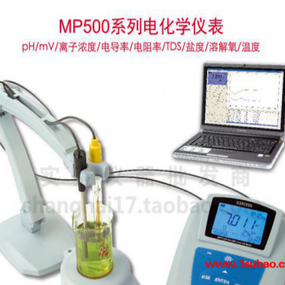 上海三信水质钠离子浓度计MP517高纯水水质钠离子检测仪测量