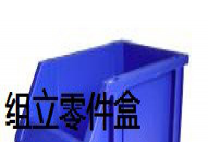 货架零件盒，仓储货架配件，组立零件盒，物料盒，塑料盒，原料PP图3