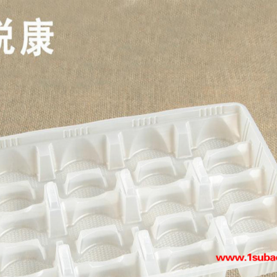 专业 **环保耐低温汤圆包装盒 透明塑料盒汤圆托
