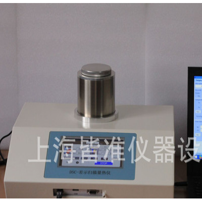 【氧化诱导期测试仪】DSC-500C差示扫描量热仪 高灵敏度传感器
