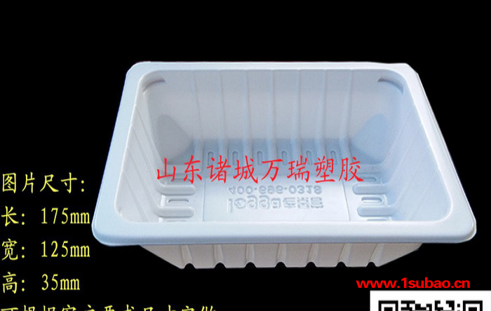 鸭货包装盒子 塑料盒托盘方形 pp食品盒 鸭货锁鲜装打包盒 鸭货包装盒