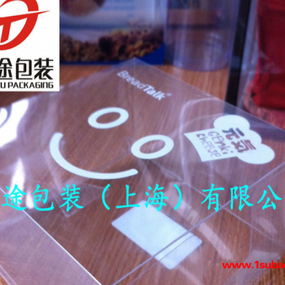 订做PVC透明盒 折盒  塑料盒 PET盒子 食品环保包装盒