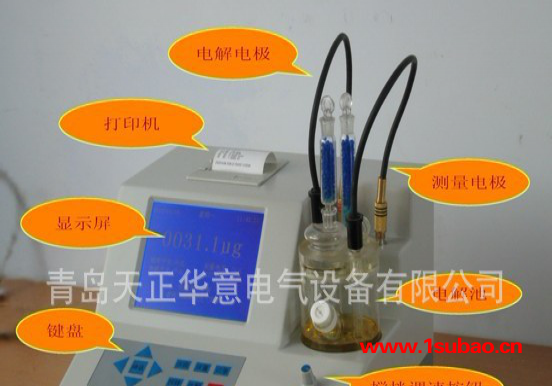 大量  微量水分测试仪 库伦法水分测定仪 直销