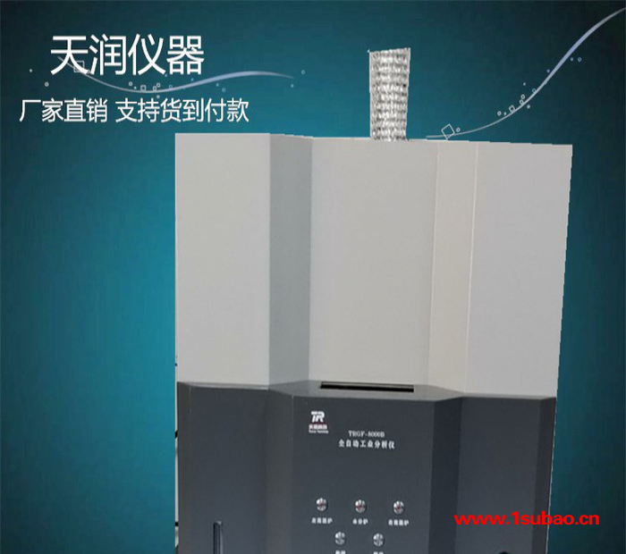天润 工业分析仪 水分测定仪 量大从优图5