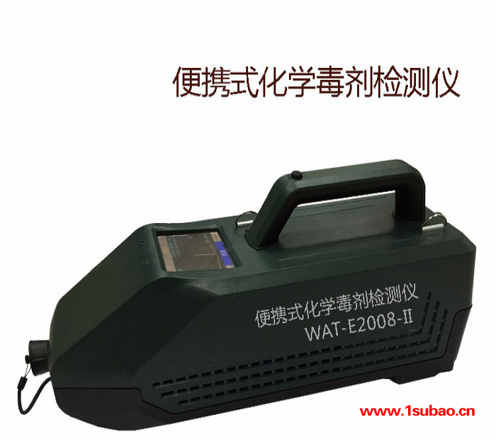 维安泰便携式化学毒剂检测仪WAT-E2008-II有害毒剂检测仪 毒气检测仪图2