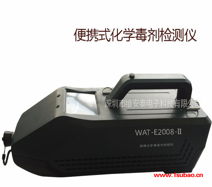 维安泰便携式化学毒剂检测仪WAT-E2008-II有害毒剂检测仪 毒气检测仪图3