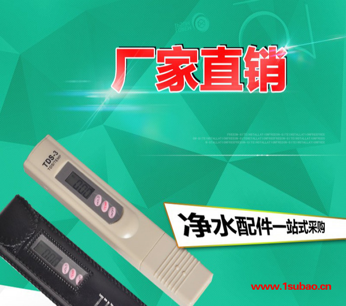 ** TDS笔 水质检测笔HO品牌 净水器检测工具 水质测试仪 包邮 水质分析仪