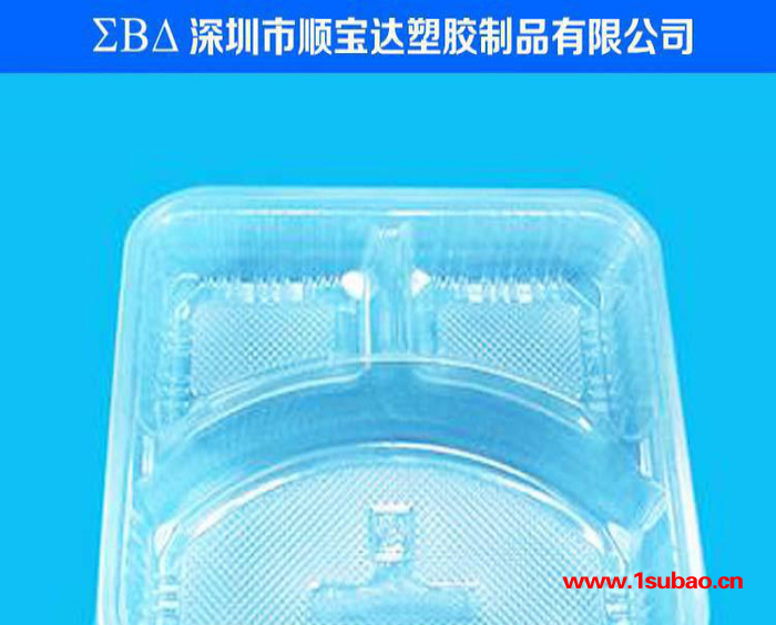 深圳观澜沙井吸塑 套餐食物盒 PVC环保吸塑盒 塑料盒生产定