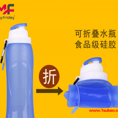 MyFriday户外创意便携运动水壶 液态硅胶可折叠水瓶密封防漏硅胶水杯批发