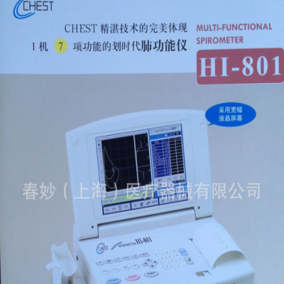 日本 捷斯特 CHEST 便携式 ** HI-801**