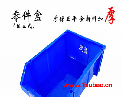供应盐城威旺组立背挂式1#塑料盒  收纳 周转 斜口零件盒