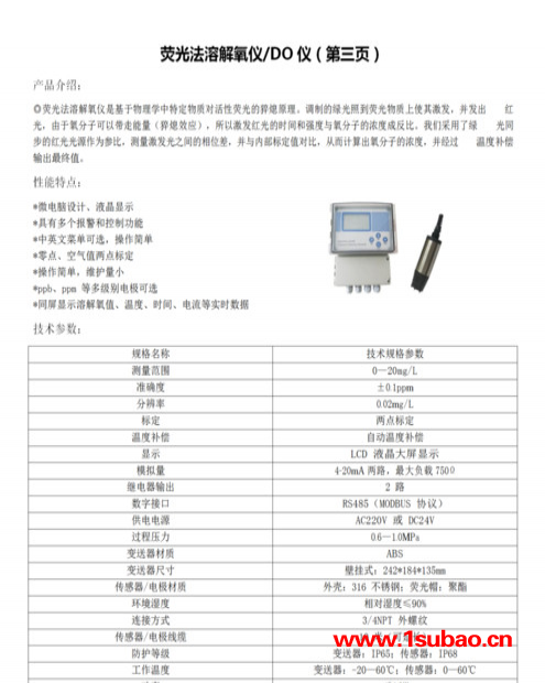 恒达 优选厂家 水质在线检测仪 水质分析仪 余氯分析仪