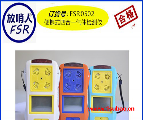 供应便携式气体检测仪 气体报警器厂家 便携式气体检测仪 探测器 检测仪图3