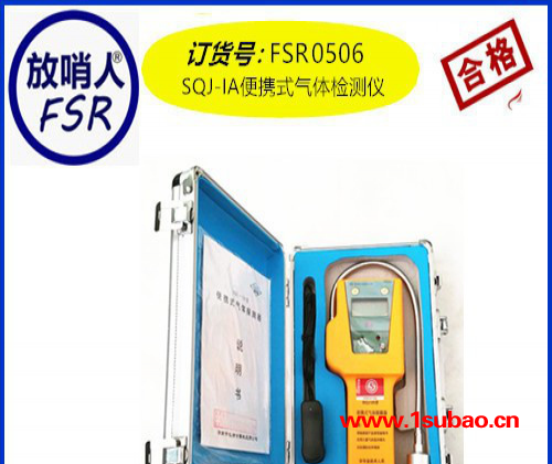 供应便携式气体检测仪 气体报警器厂家 便携式气体检测仪 探测器 检测仪图4