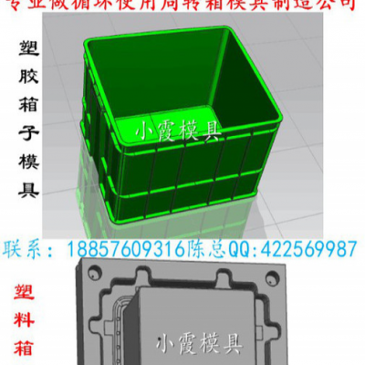 黄岩塑料盒子模具 机油蓝模具 塑胶蓝子模具 收纳篮模具我们专做