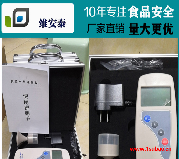便携式肉类水分检测仪可充电可上传图3