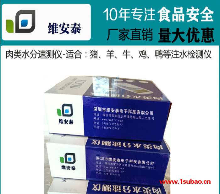 便携式肉类水分检测仪可充电可上传图2
