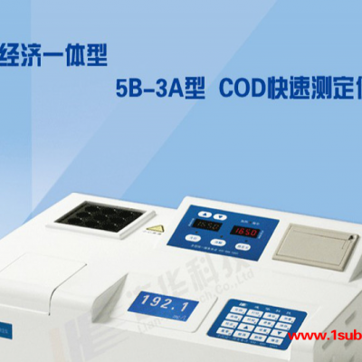 供应碧月5B-3A型COD水质分析仪