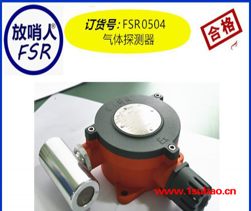 供应便携式气体检测仪 气体报警器厂家 便携式气体检测仪 HCL探测器 检测仪 **检测仪图4