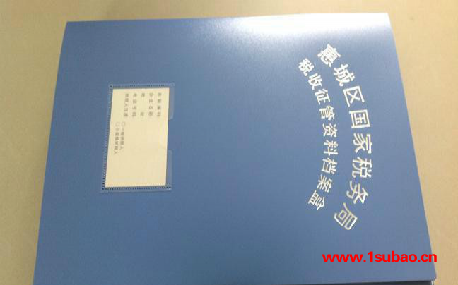 定做档案盒、订制文件盒、定制**档案盒、订做烫金文件盒、定作塑料盒图4