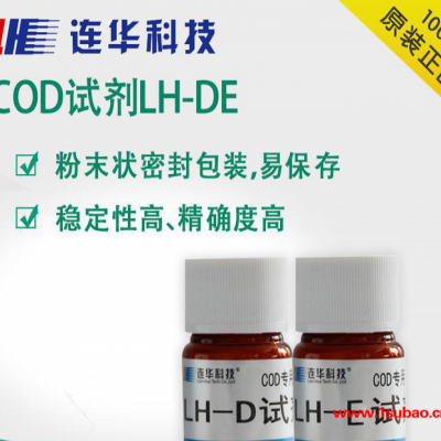 COD氨氮总磷浊度四参数测定仪检测分析仪污水水水质分析仪包邮