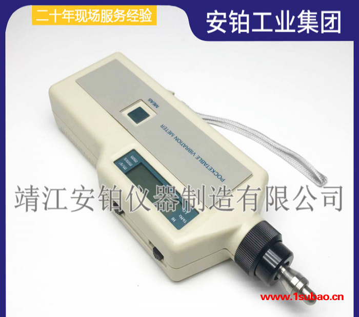 安铂手持一体式测振仪LC-2200/VBA20/VB-8202 轴承检测仪高灵敏点检仪设备故障诊断LC-2200