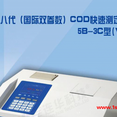 供应碧月5B-3C V8型COD水质分析仪