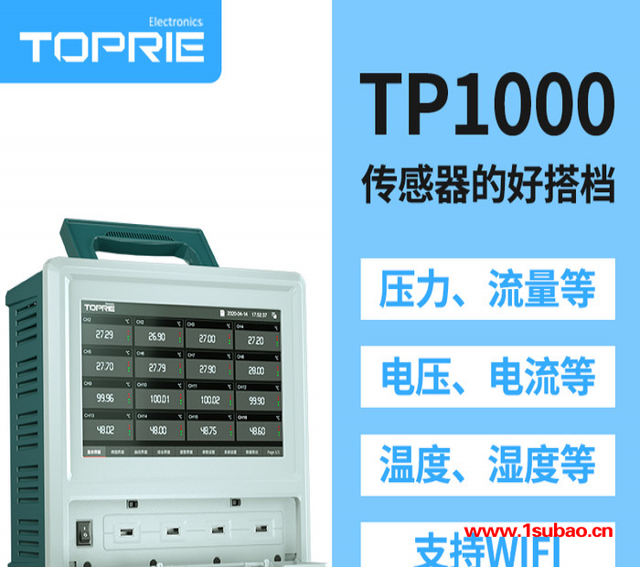 【拓普瑞】TP1000 便携式无纸记录仪 便携式数显记录仪 便携式数据记录仪图5