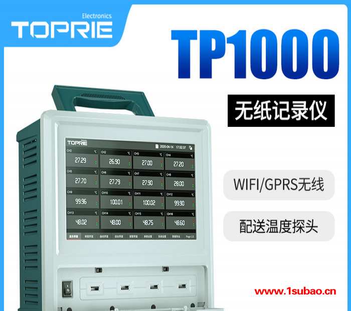 【拓普瑞】TP1000 便携式无纸记录仪 便携式数显记录仪 便携式数据记录仪图2