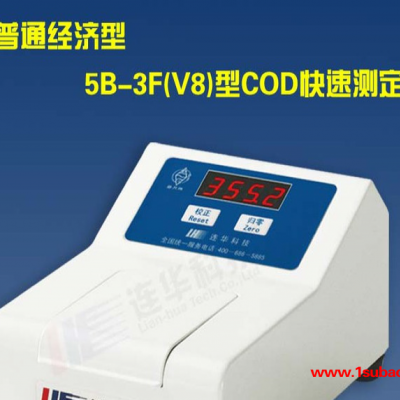 供应碧月5B-3F  V8型COD水质分析仪