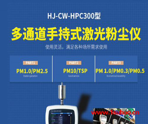 海晶  粉尘检测仪便携式粉尘仪pm2.5Pm10检测仪PM1.0检测仪PM5.0粉尘检测仪图4