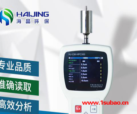 海晶  粉尘检测仪便携式粉尘仪pm2.5Pm10检测仪PM1.0检测仪PM5.0粉尘检测仪图3