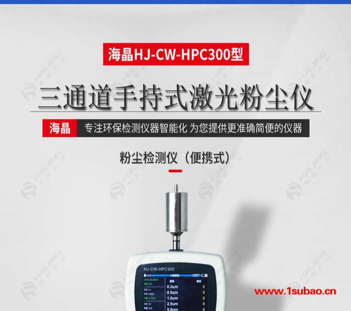 海晶  粉尘检测仪便携式粉尘仪pm2.5Pm10检测仪PM1.0检测仪PM5.0粉尘检测仪图2