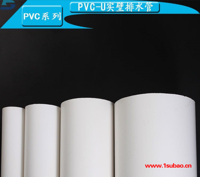 PVC管材管件 PVC-U排水管材管件供应