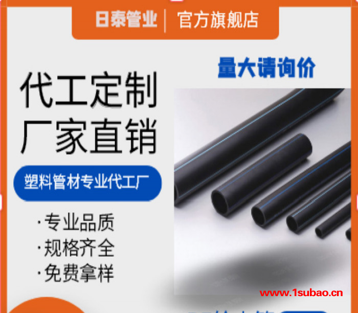 日泰管业 PE管给排水管材 PE管材价格 20年厂家放心用图6