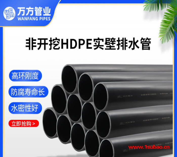 万方 排水管材 HDPE实壁排水管 pe实壁管图5