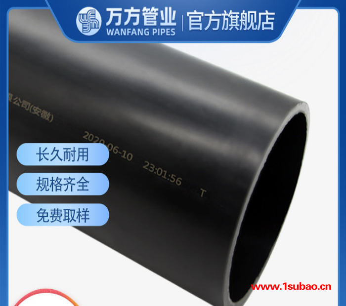万方 排水管材 HDPE实壁排水管 pe实壁管图4