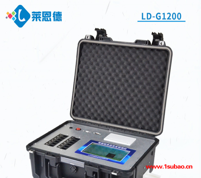 LD/莱恩德LD-G1200 便携式食品安全综合检测仪 食品检测仪